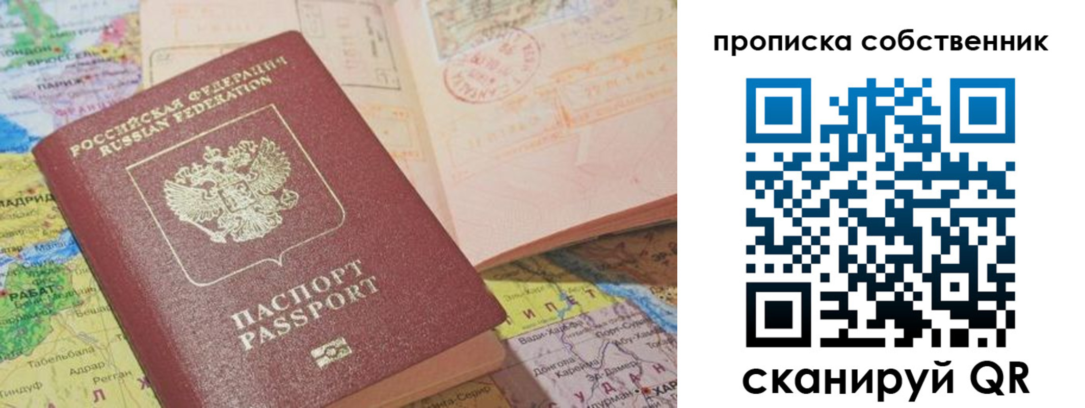 временная регистрация законно в Хвалынске