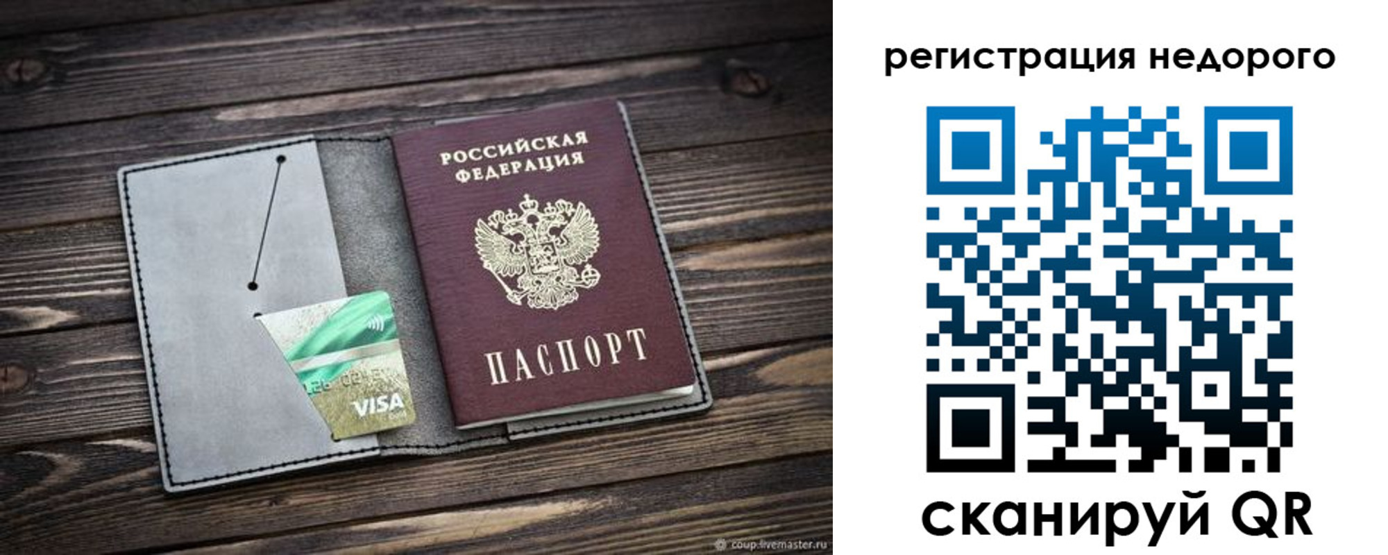 временная регистрация 2025 в Хвалынске