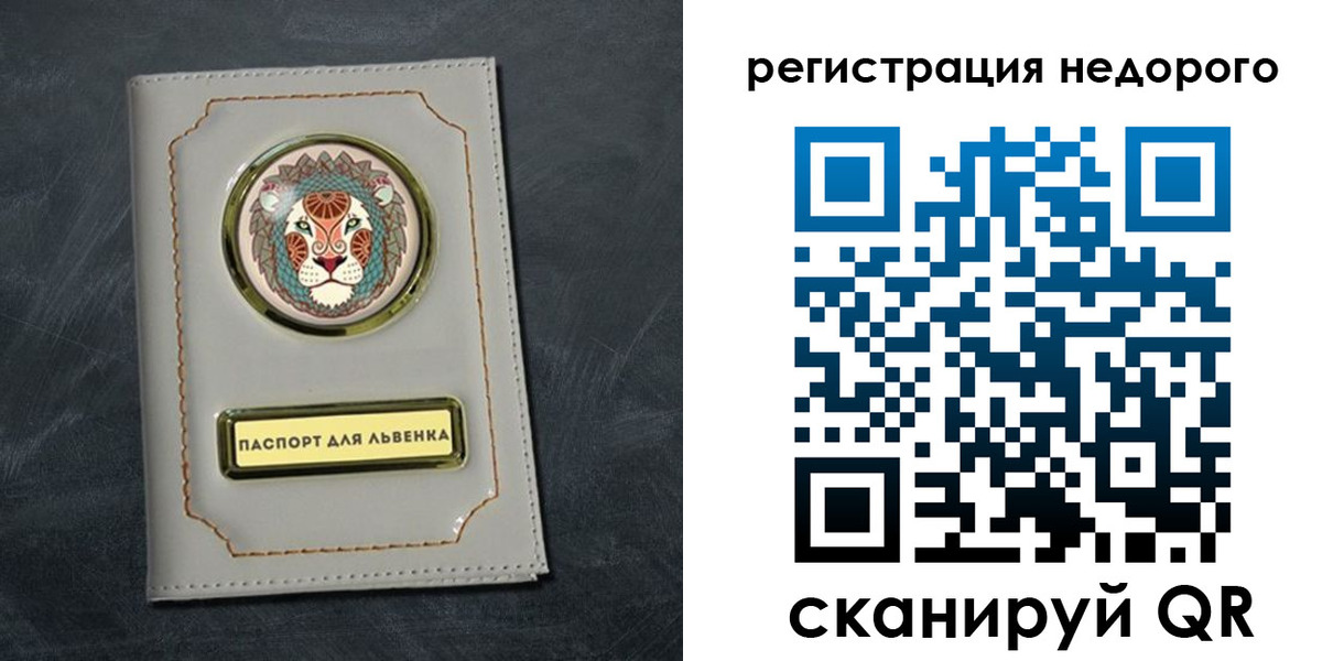 временная регистрация недорого в Хвалынске