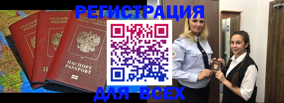 прописка регистрация в Хвалынске