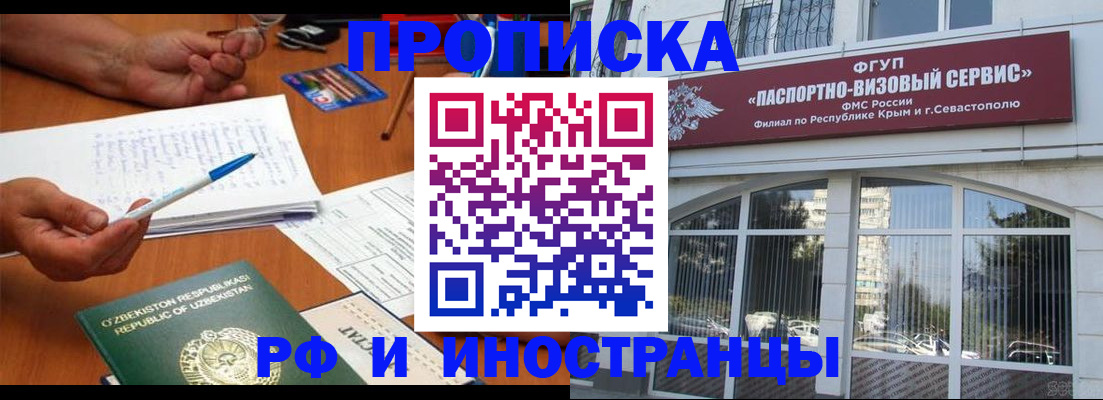 прописка от собственника в Хвалынске