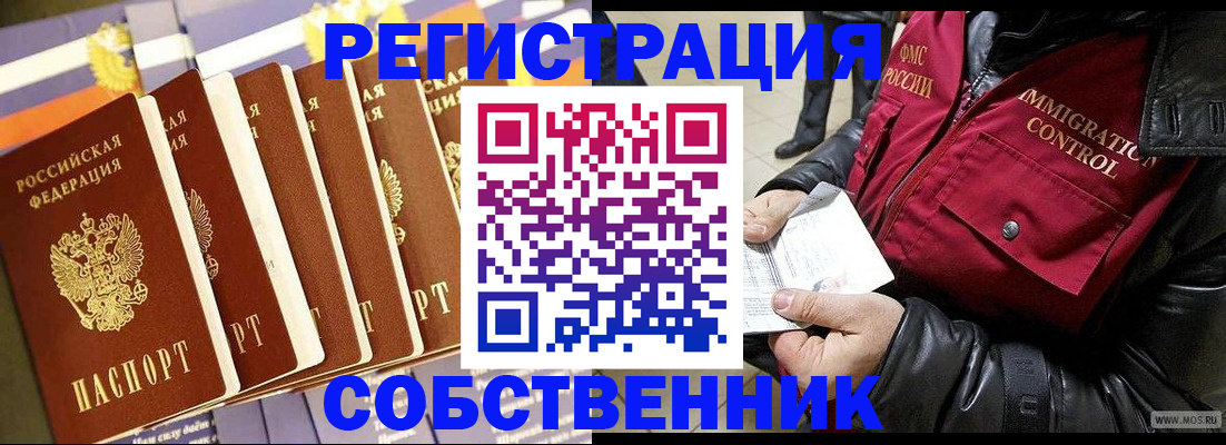 где прописаться в Хвалынске