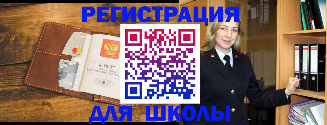 временная регистрация в квартире в Хвалынске